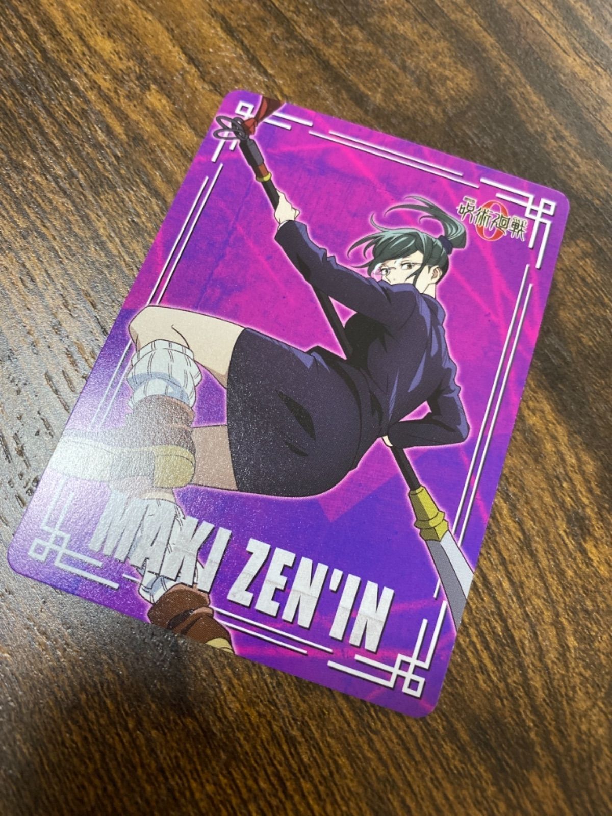 呪術廻戦0 ローソンコラボ チップスカード 禪院真希 - メルカリ