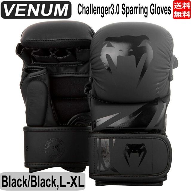 ヴェヌム VENUM スパーリンググローブ Challenger 3.0 チャレンジャー Sparring Gloves L-XL 黒 黒