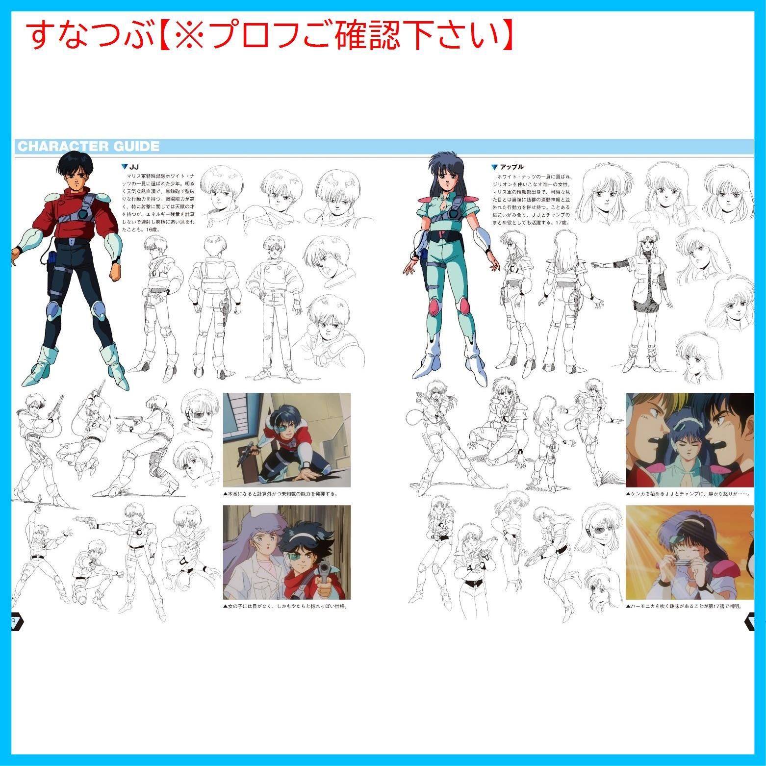 新品未開封】赤い光弾ジリオン Blu-ray BOX JJ:関俊彦 (出演