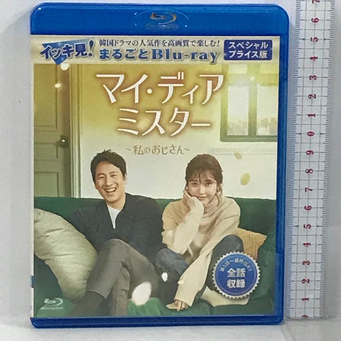 お得】 マイ・ディアミスター 私のおじさん blu-ray スペシャル 