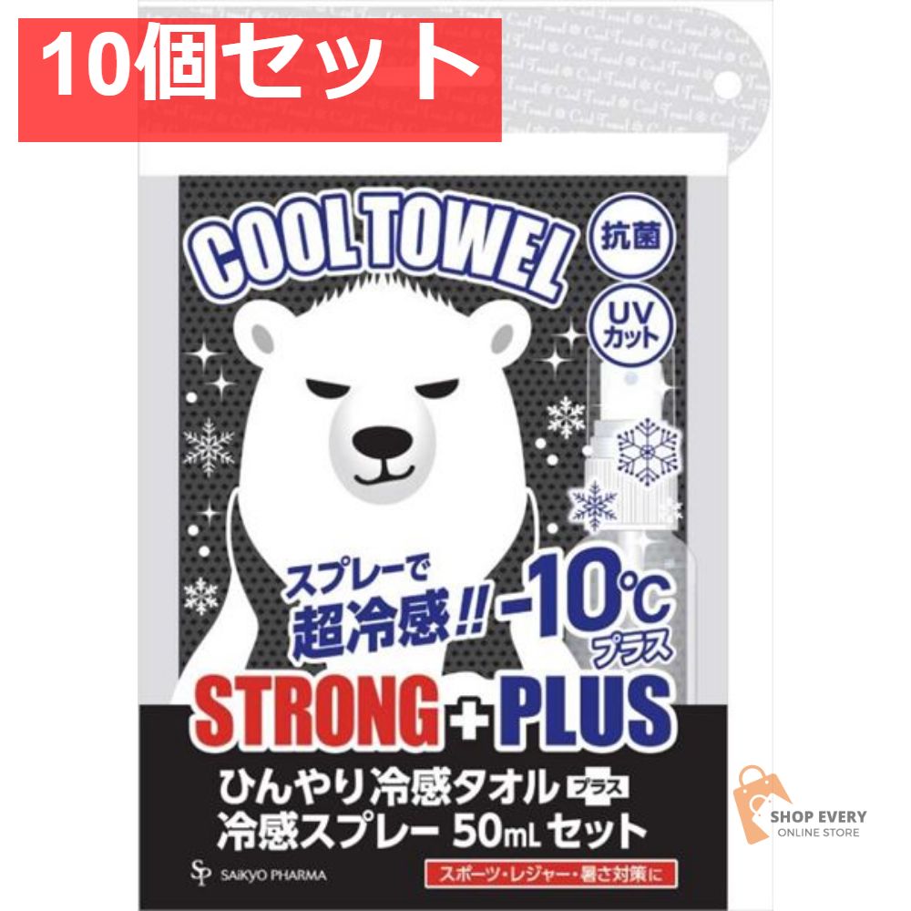 クールタオルしろくまストロングプラス 10個セット