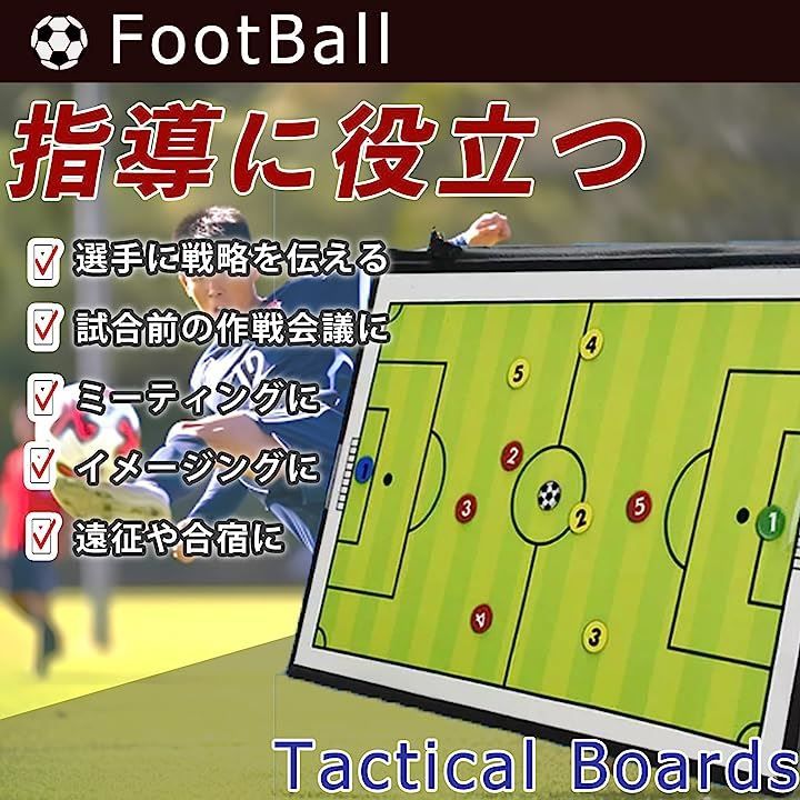 サッカー 作戦ボード コーチ 監督 - その他