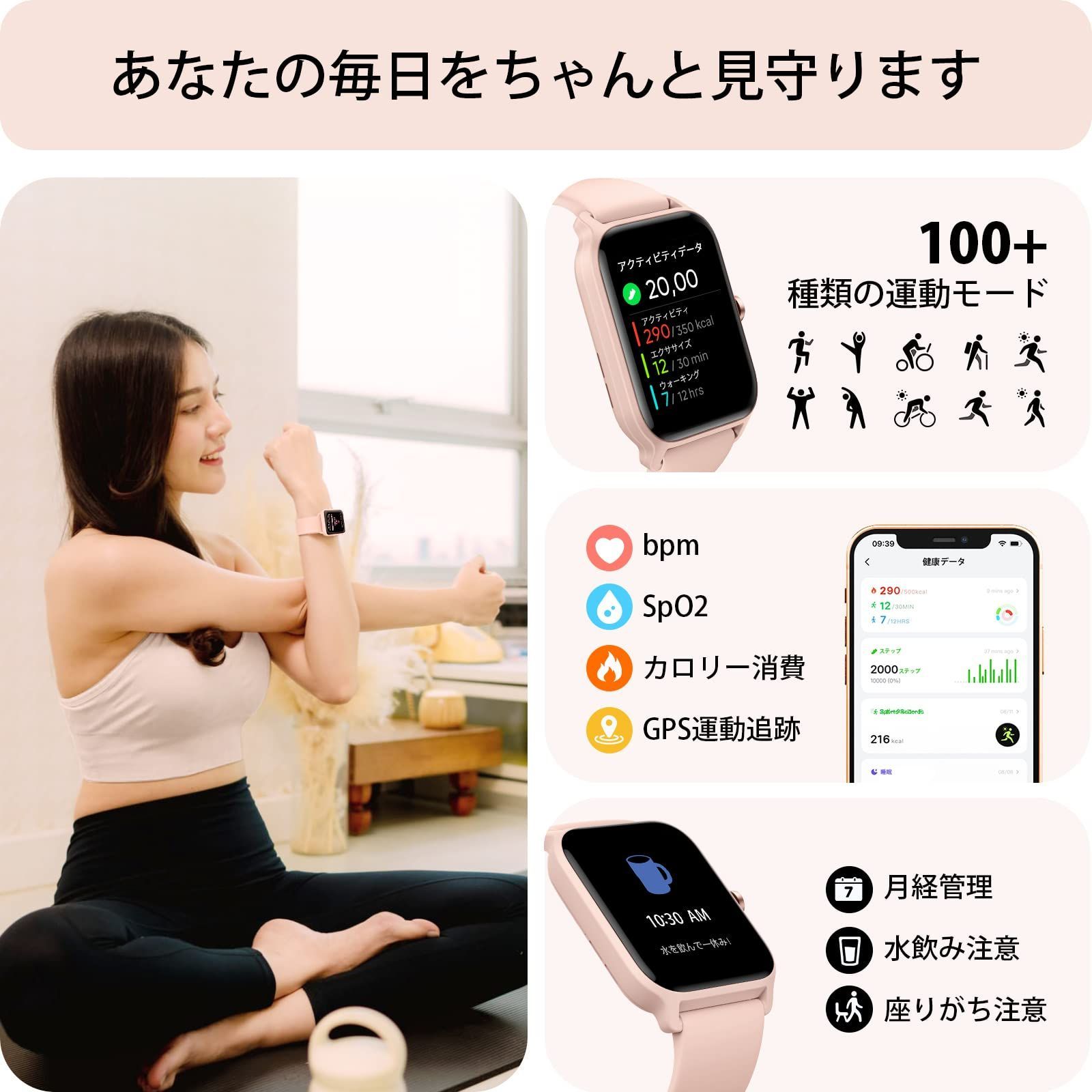 色: ピンク】スマートウォッチ iphone対応 Alexa対応 通話機能付き