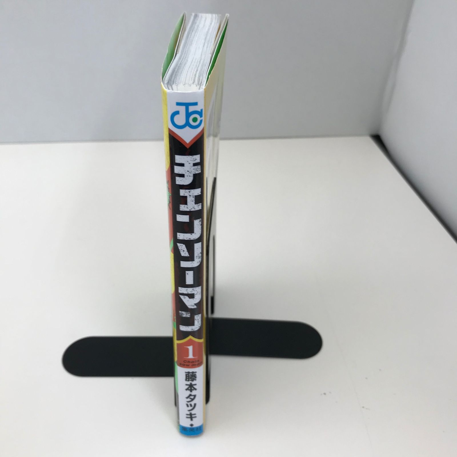 チェンソーマン 1巻/【作者】藤本タツキ/GF-0225034105-YP