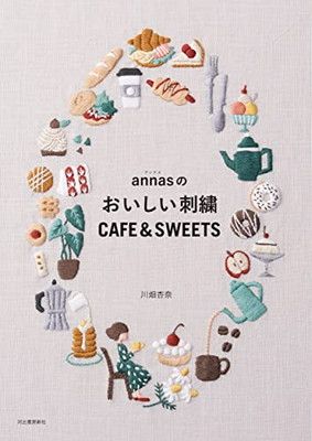 annasのおいしい刺繍 CAFEu0026SWEETS