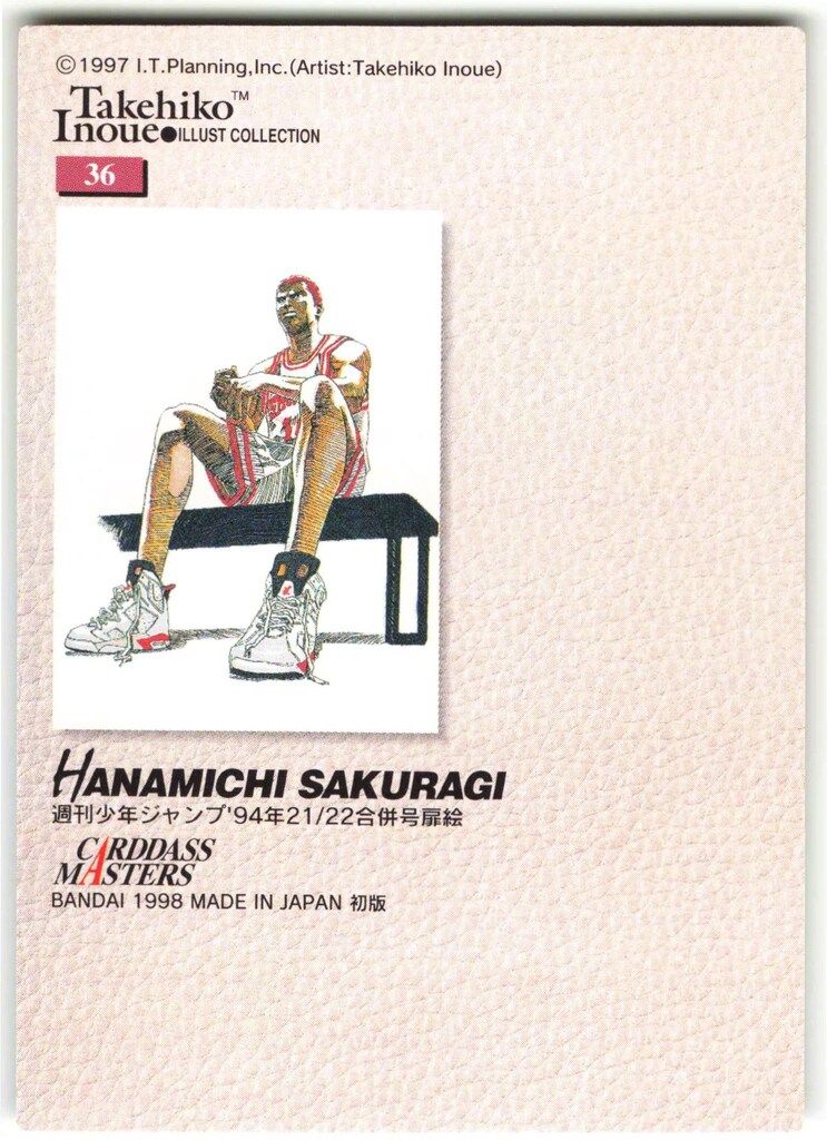 Amazon.co.jp: スラムダンクTakehiko Inoue イラスト