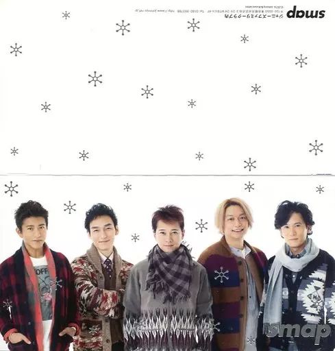中古】キャラカード(男性) SMAP 2016年度クリスマスカード 中古】キャラカード(男性) SMAP 2016年度クリスマスカード