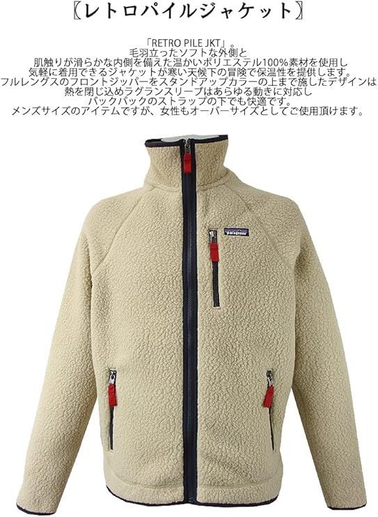 patagonia パタゴニア RETRO PILE JACKET ジャケット フリースジャケット ボアジャケット 22801 - メルカリShops