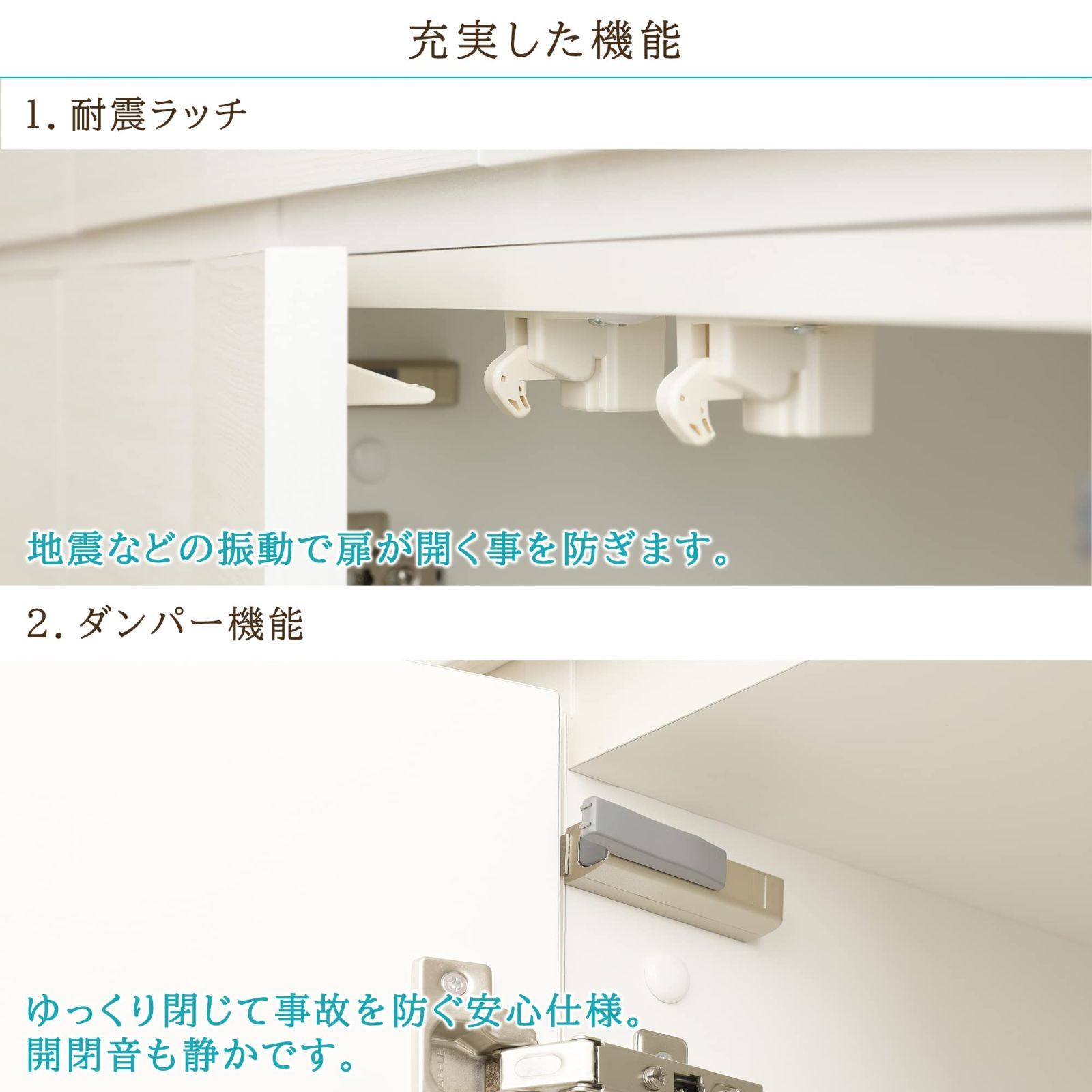 数量 耐震ラッチ装備