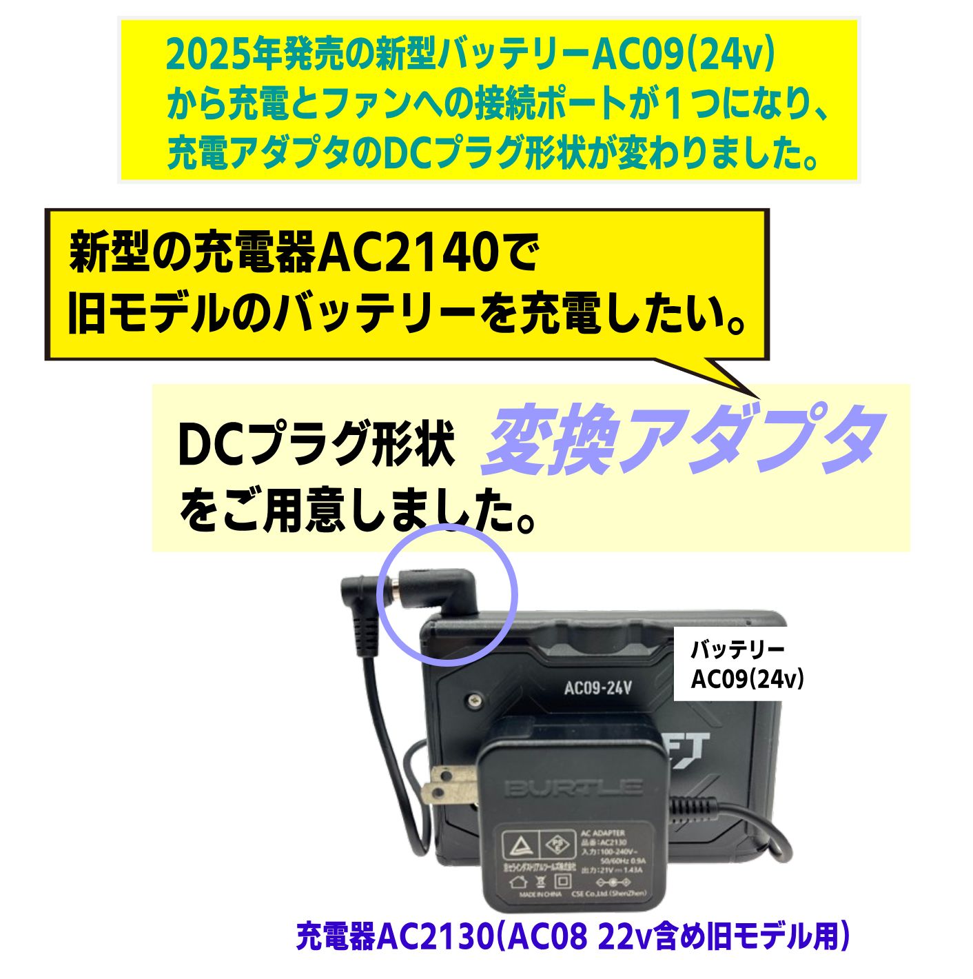 バートル エアークラフト 空冷作業服 過去モデルバッテリーAC300