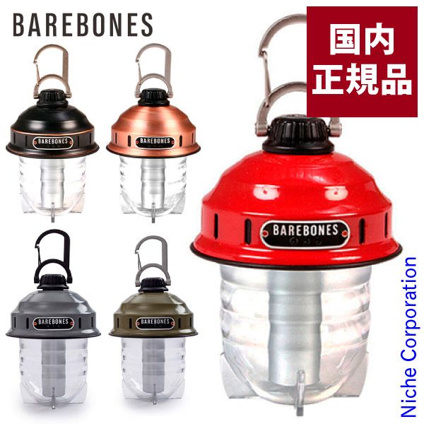 Barebones ベアボーンズ エジソンスリングライト + ビーコン カッパー Barebones Living ベアボーンズリビング | エジソンペンダント