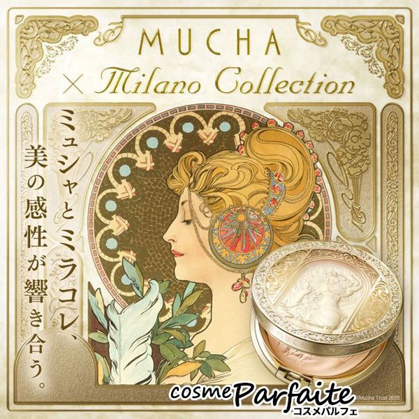 ミラノコレクション フェースアップパウダー2025 セット 24g×2