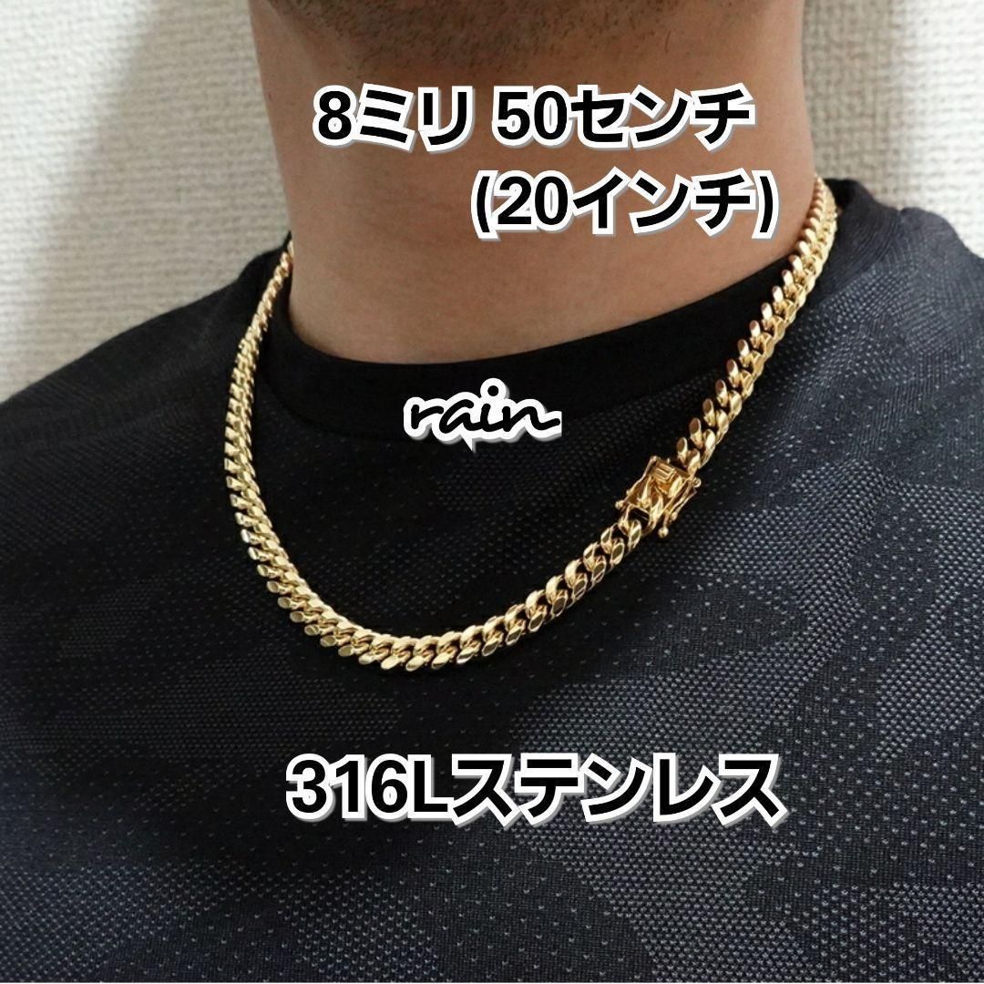8ミリ 50センチ ゴールド マイアミキューバン 喜平 316L ブリンブリン 