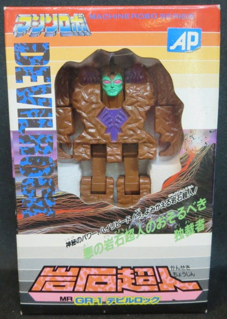 バンダイ 岩石超人 マシンロボ デビルロック MRGR1