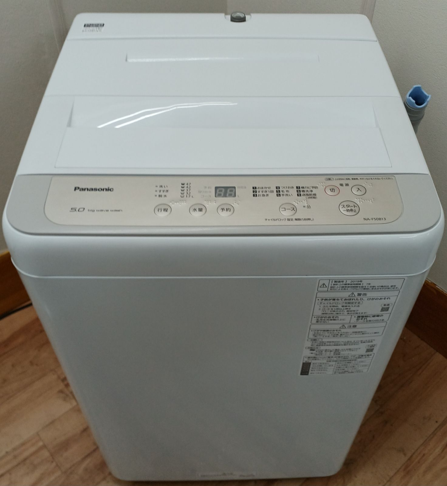 容量5kg 2019年製