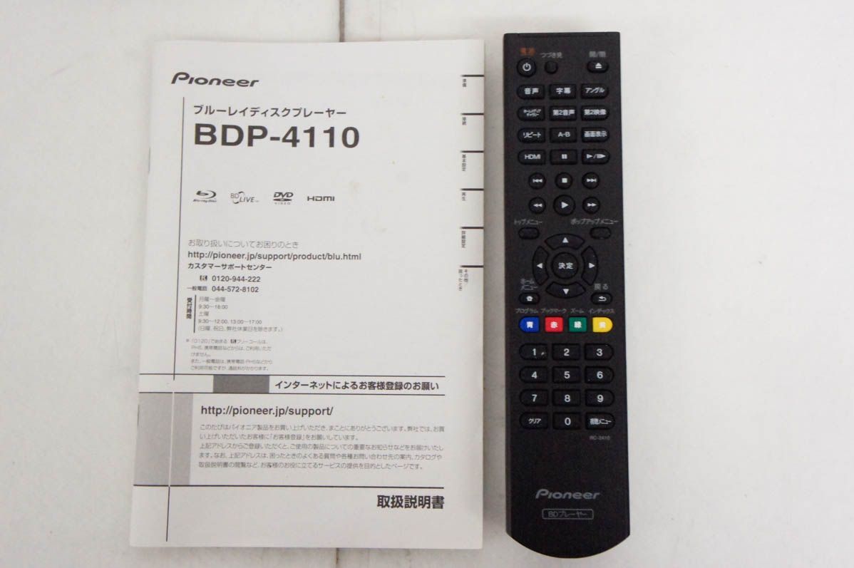 BDプレーヤー