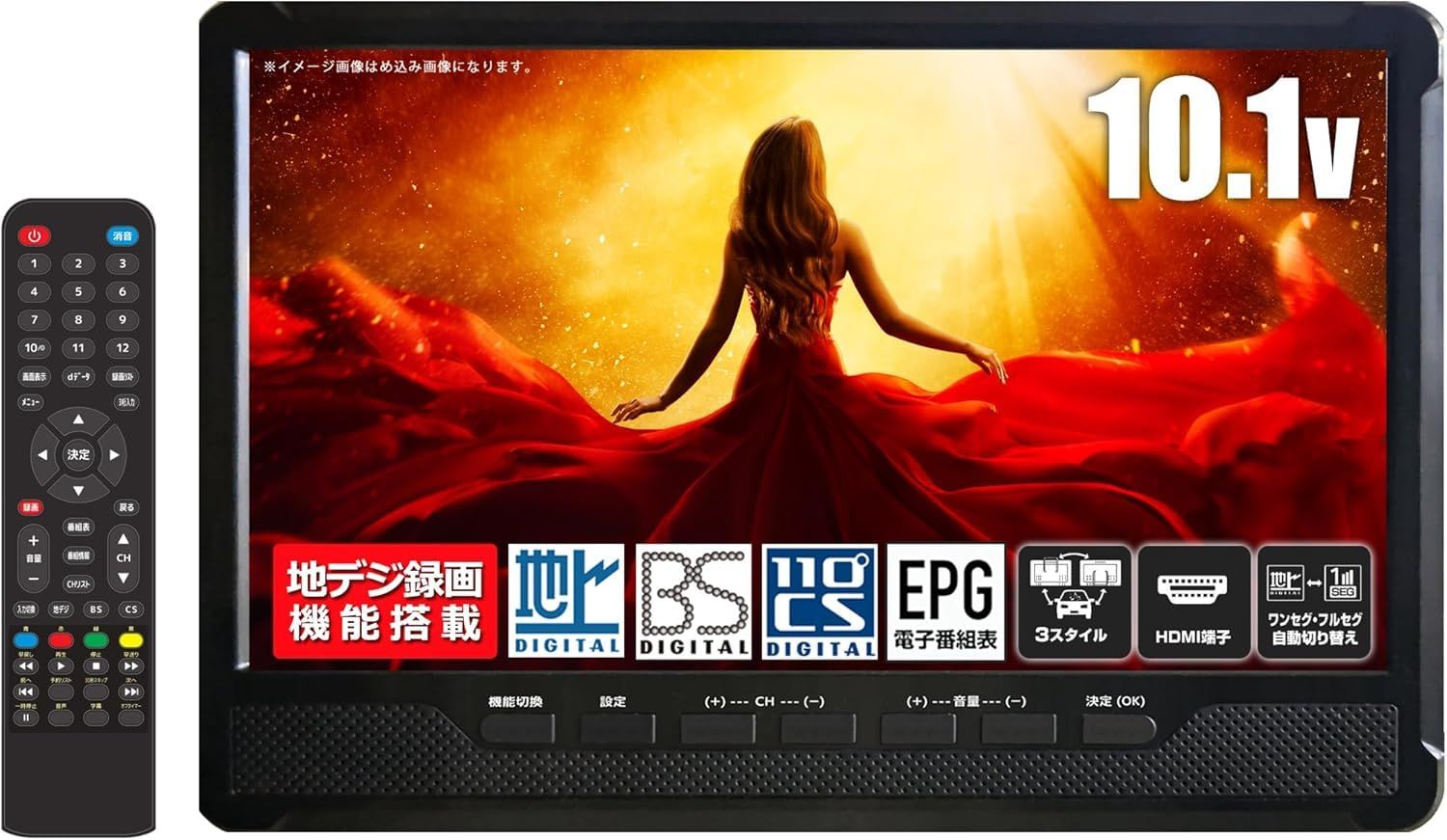 東京Deco 10.1型 ポータブル 液晶テレビ 地上|BS|CSﾁｭｰﾅｰ搭載 ポータブルテレビ HDMI対応 10.1インチ 3波 車載用バック 3Wayスタイル＆録画機能搭載 フルセグ 地デジ ワンセグ 1seg 2電源対応 アンテナケーブ