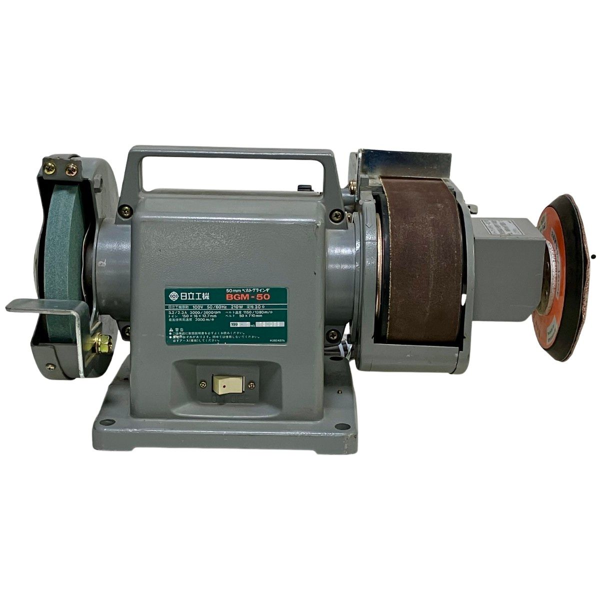 ЗЗHITACHI 日立 100V 50mm ベルトグラインダー 本体のみ BGM-50 グレー