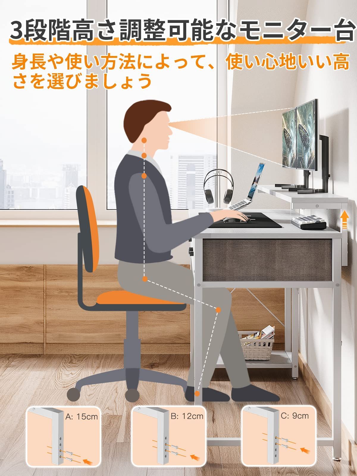 ワークデスク