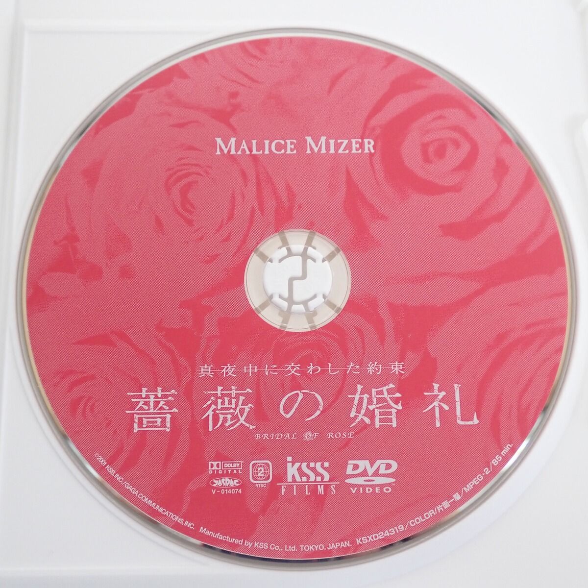 MALICE MIZER DVD 真夜中に交わした約束 薔薇の婚礼 特典 十字架