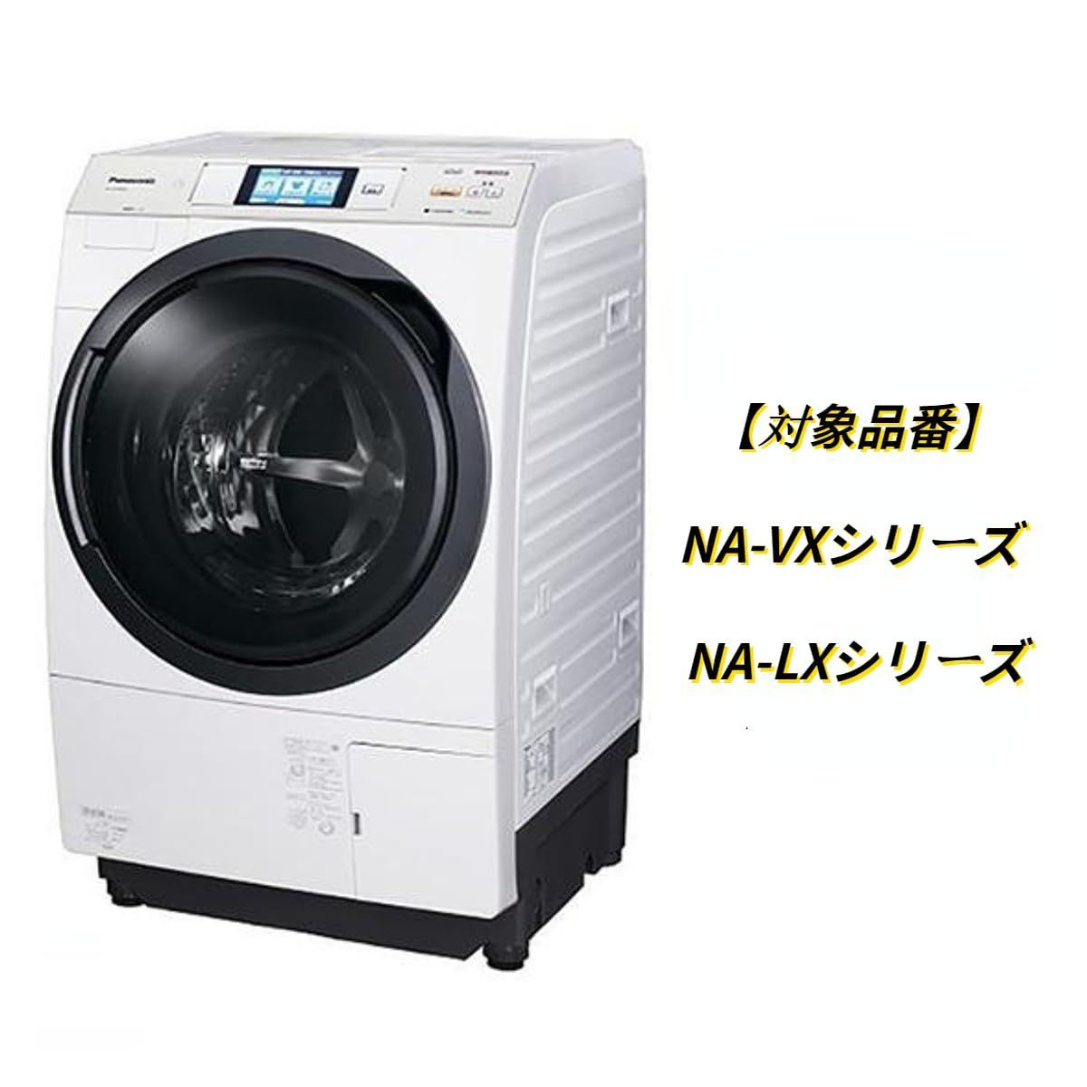 パナソニック ドラム式電気洗濯乾燥機 NA-VX860SL 10kg 2016年製 