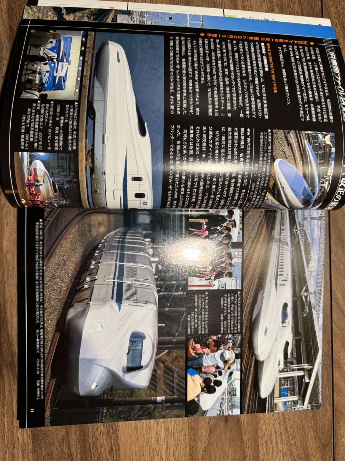 希少】鉄道ファン 2008年7月号 特集:JR車両ファイル2008 交友社発行