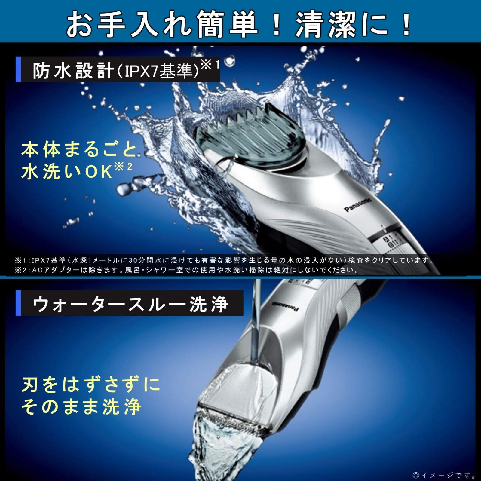 ツーブロック対応 充電