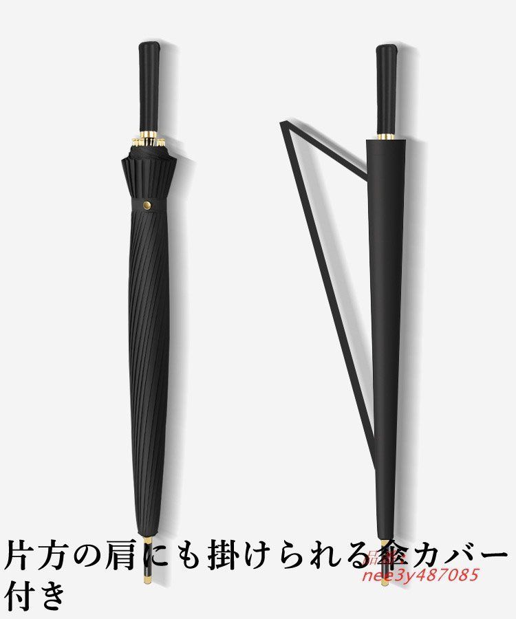 長傘
