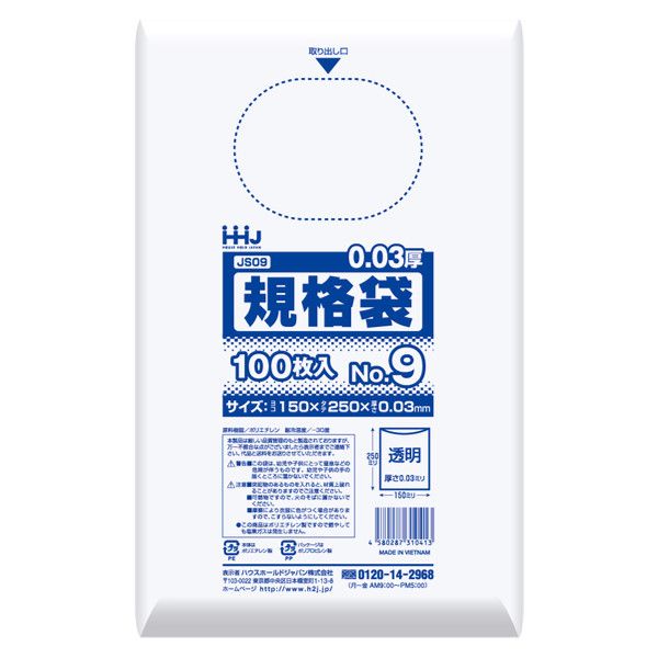 規格袋