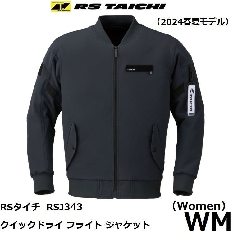RSタイチ レデース RSJ343 クイックドライ フライト ジャケット ASH NAVY WMサイズ MA-1スタイル