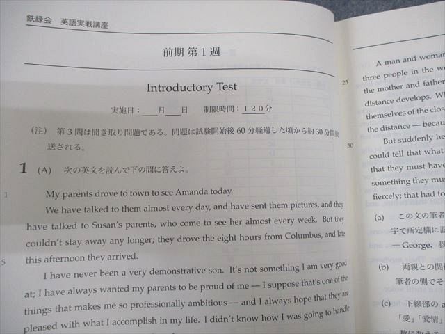 鉄緑会 高2 英語実戦講座 第1/2部 通年セット 2020 計4冊 CD2巻付 三戸 ★ ☆ 000L0D 鉄緑会 高2 英語実戦講座 第1/2部/英文法問題 テキスト通年