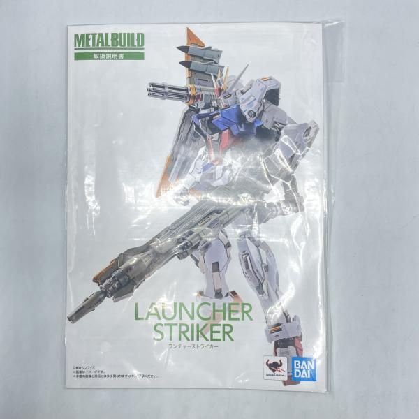 開封）L BUILD ランチャーストライカー 10th Ver.バンダイ[92]