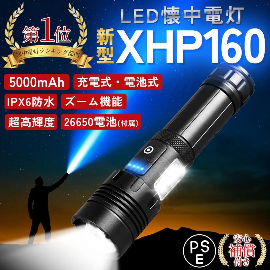 Trustfire 懐中電灯 LEPハンディライト タクティカルライト Amazon.co.jp: 懐中電灯 ledライト 懐中電灯 強力 【XHP160LED