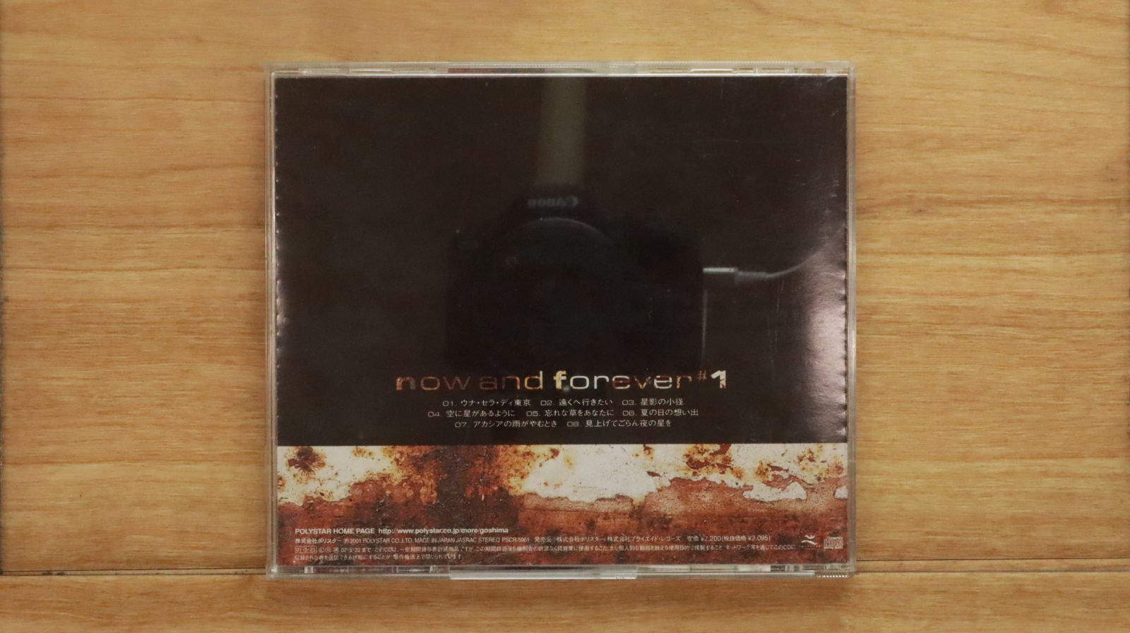 国内盤CD☆ごしまよしこ/Yoshiko Goshima□ NOW AND FOREVER #1