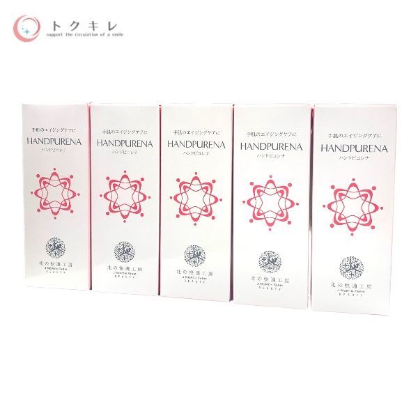 トクキレ 北の快適工房 ハンドピュレナ 30g×5本セット 手の甲 エイジングケアクリーム