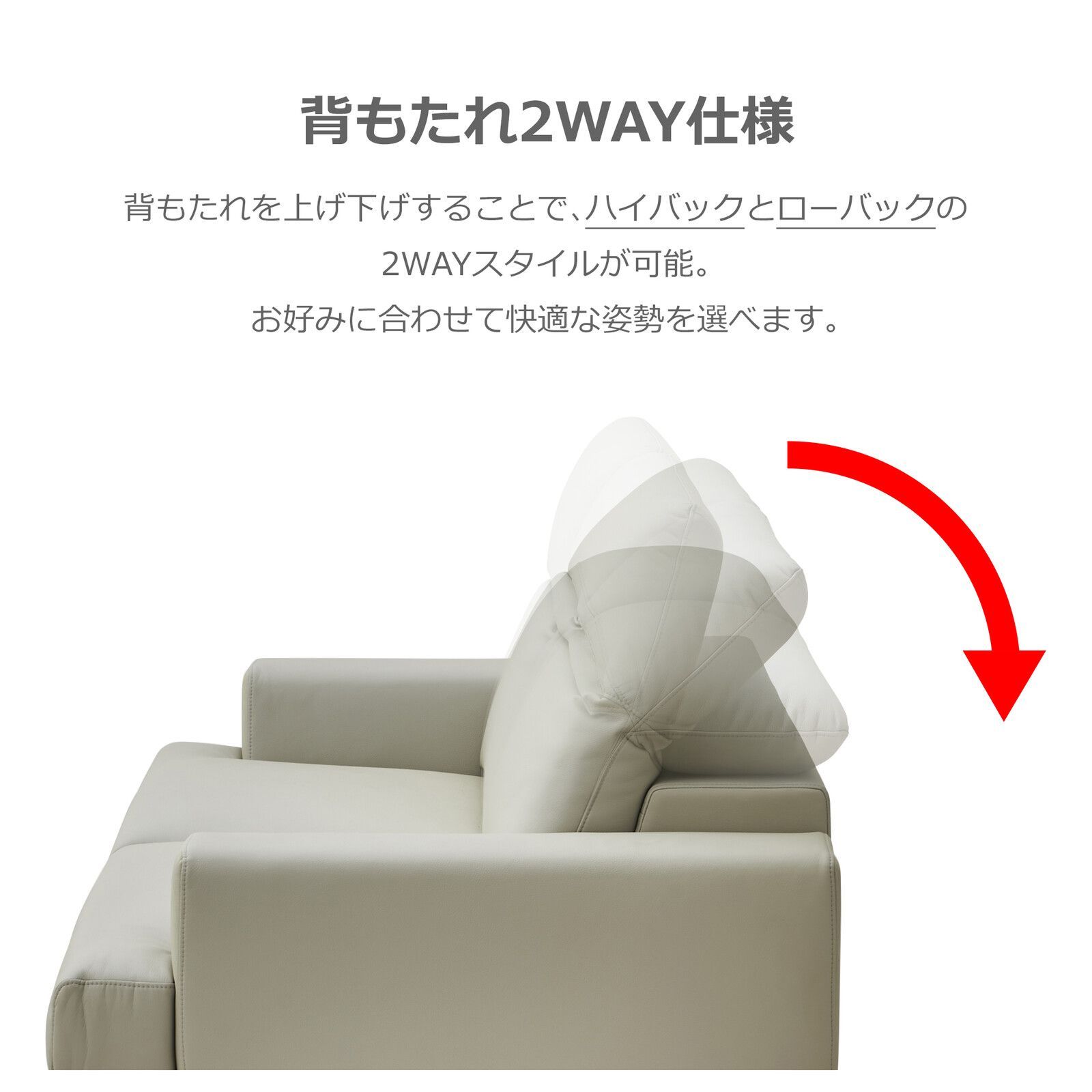 2WAYバックスタイル