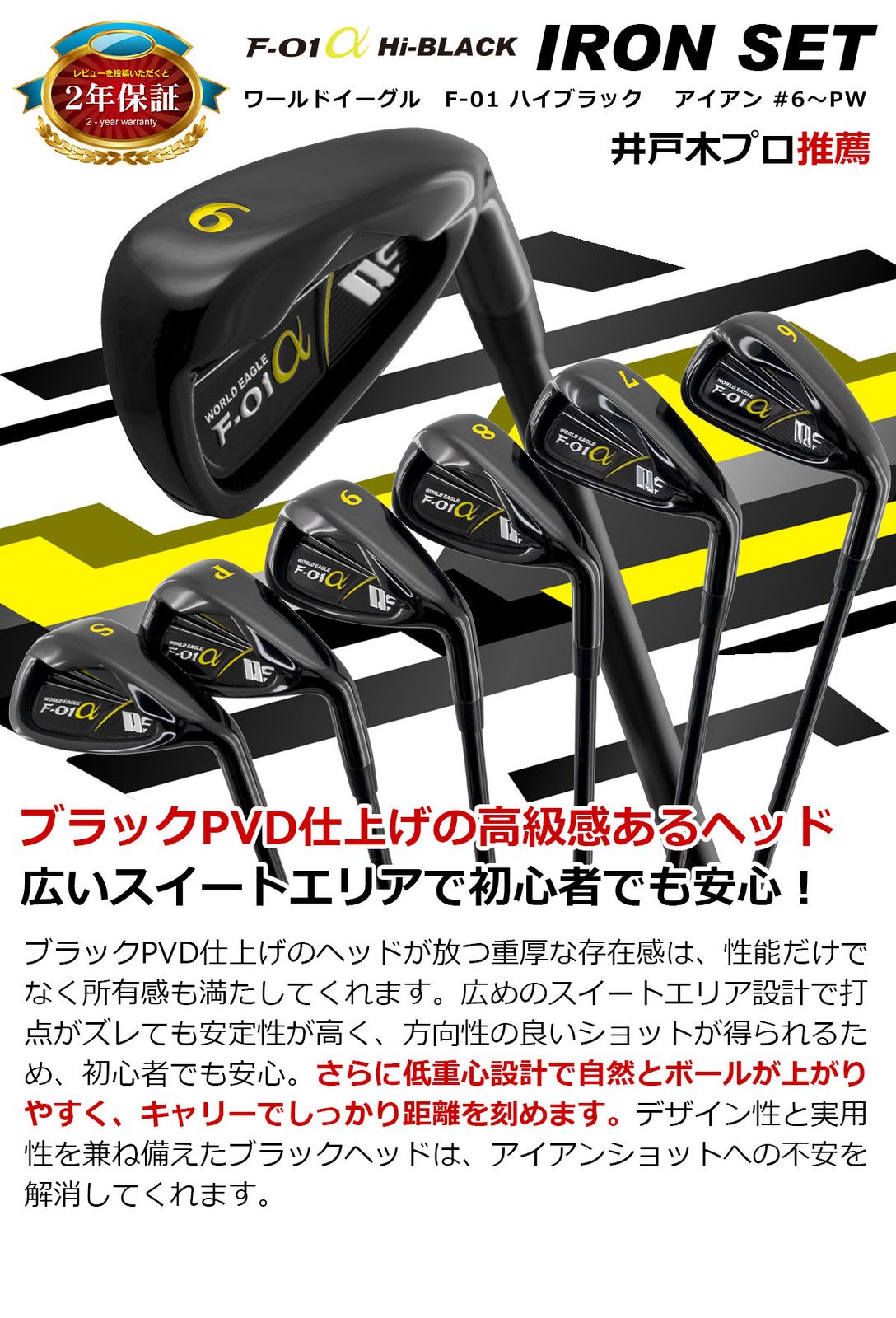 WORLD EAGLE WE-5Z クラブセット ワールドイーグル WE-5Z 初心者向け