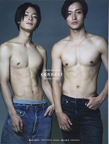 栗山航×塩野瑛久 PHOTO BOOK connect (アーティストシリーズM)／栗山 航、塩野 瑛久