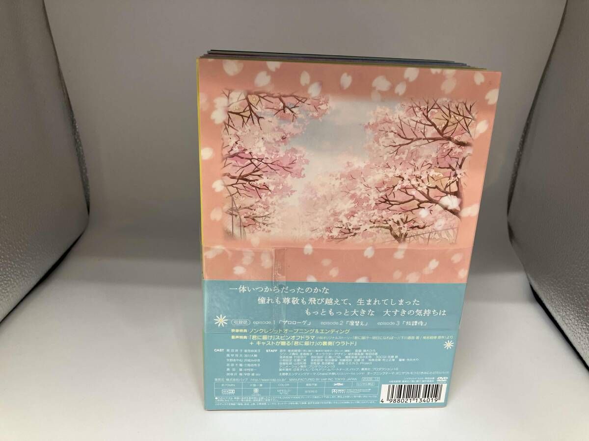 DVD 【※※※】[全8巻セット]君に届け Vol.1~8 - メルカリ