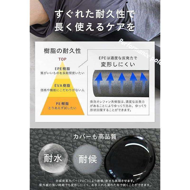 ストレッチ用ポール プロアスリート