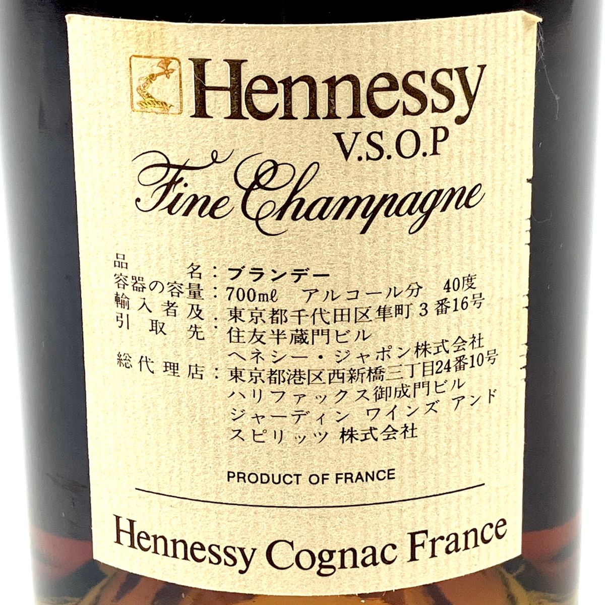 2本 ヘネシー Hennessy VSOP スリムボトル グリーンボトル コニャック ...