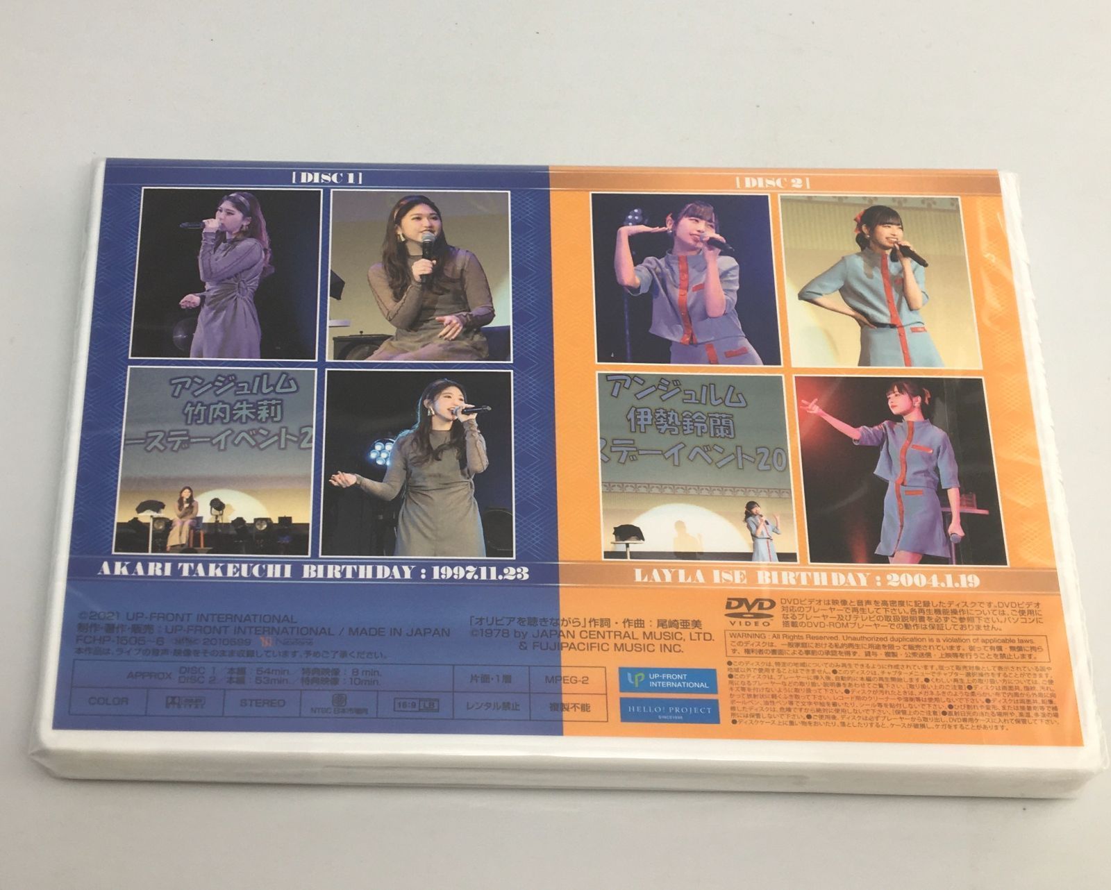 竹内朱莉　伊勢鈴蘭　バースデーイベント2020 2021 DVD 新品未開封DVD アンジュルム 竹内朱莉 バースデーイベント 2020
