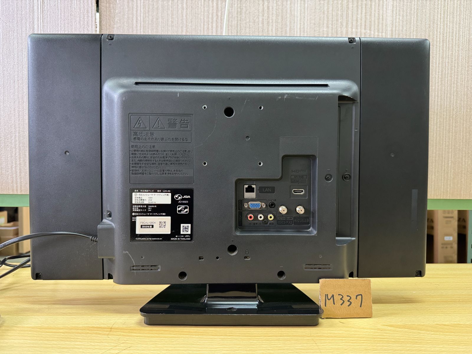 日立 Wooo L24-A5 [24インチ] オークション比較 - 価格.com