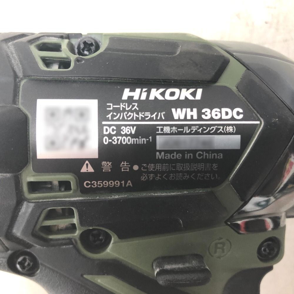 HiKOKI ハイコーキ マルチボルト36V 2.5Ah コードレスインパクトドライバ ケース 充電器 バッテリ2個セット WH36DC 2XPG HRDEVELOPMENT_JP
