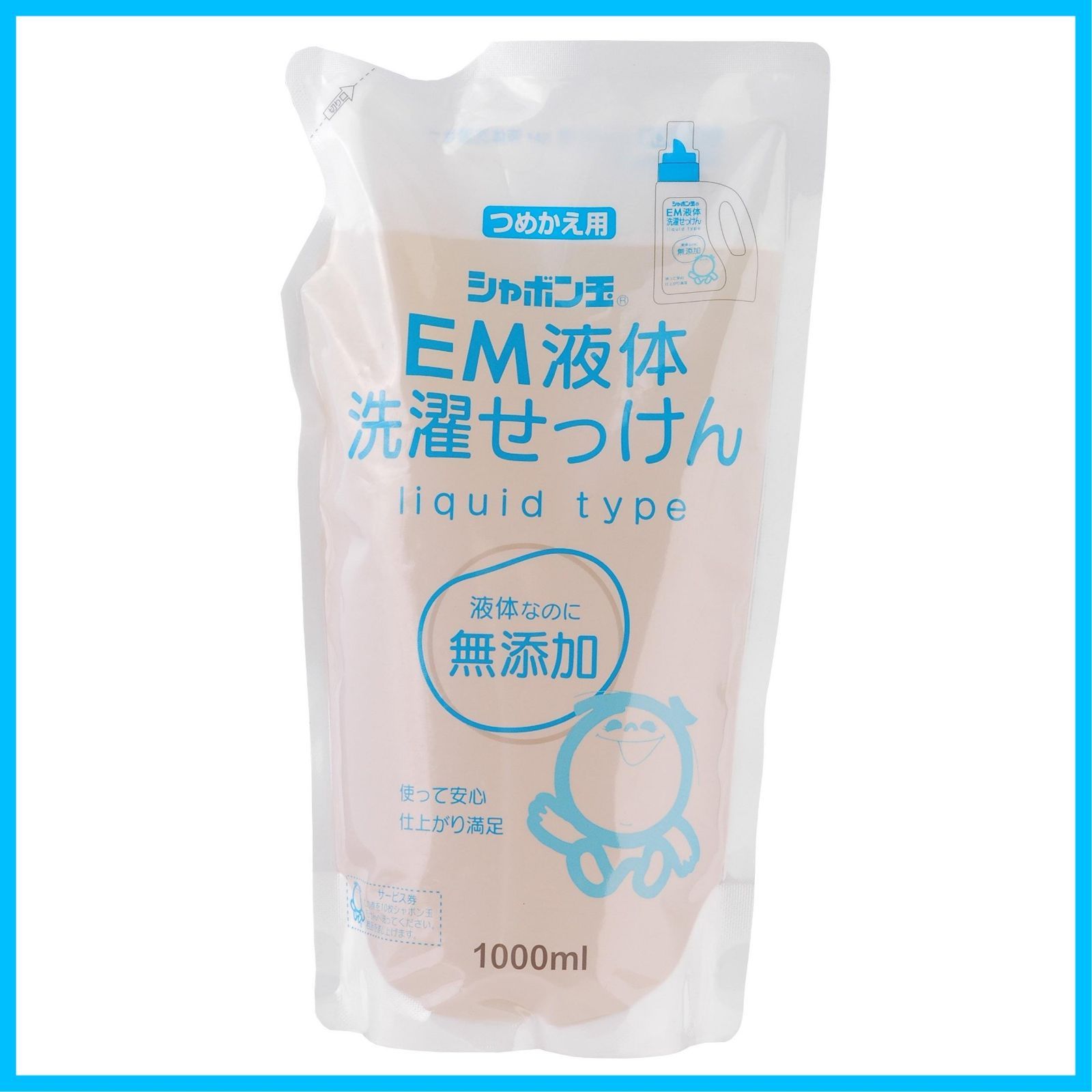 1000mL シャボン玉石けん EM液体洗濯せっけんつめかえ用