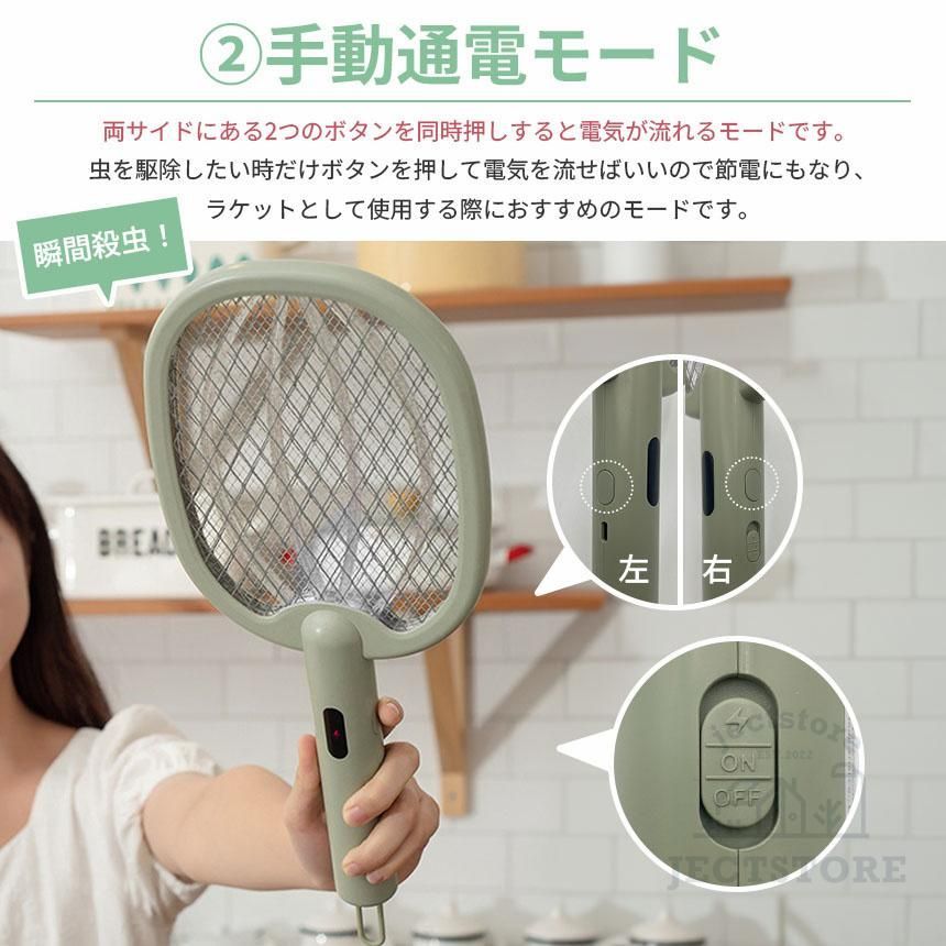 電撃