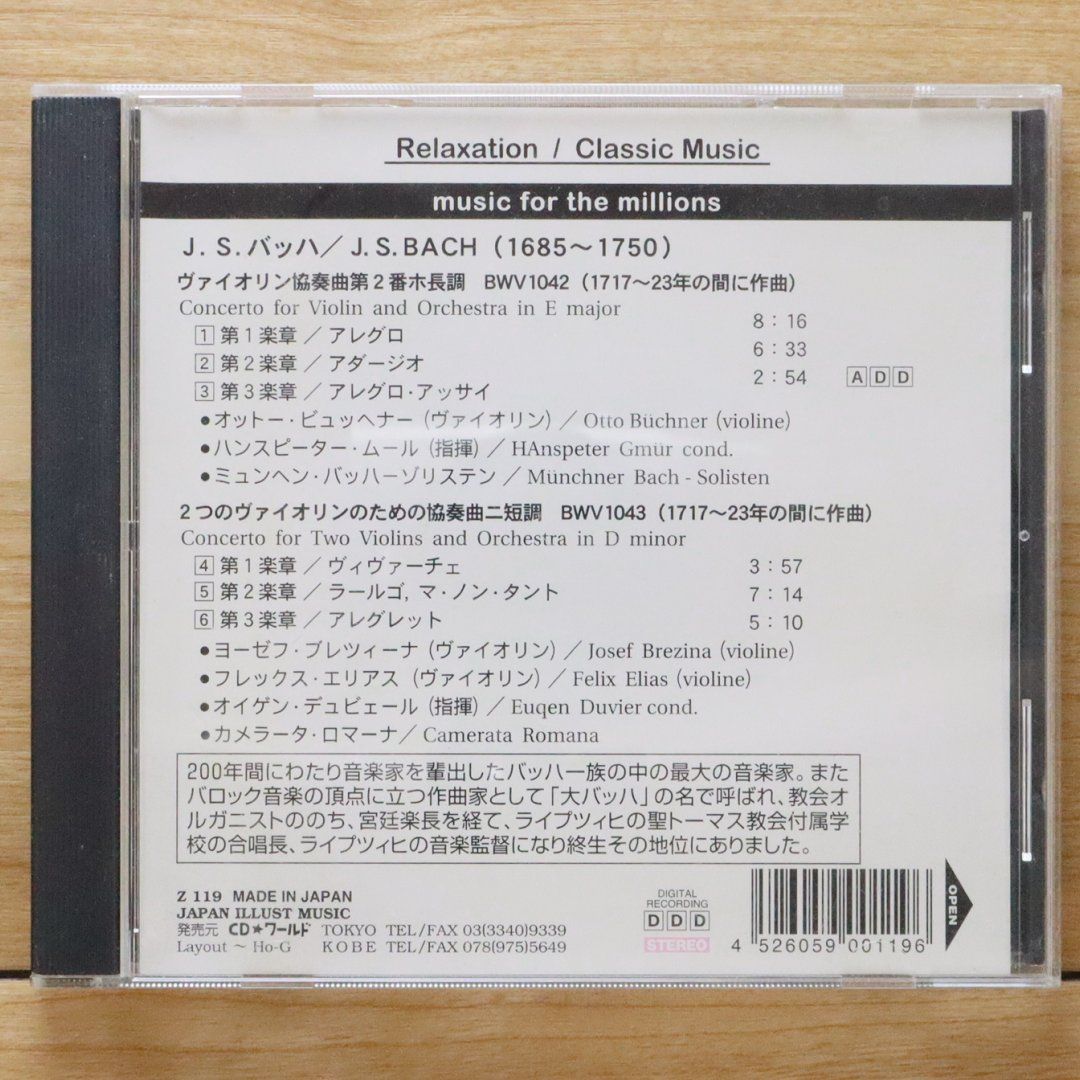 バッハ全集よりCD119枚（部分販売承ります） バッハ全集よりCD119枚（部分販売承ります） CD