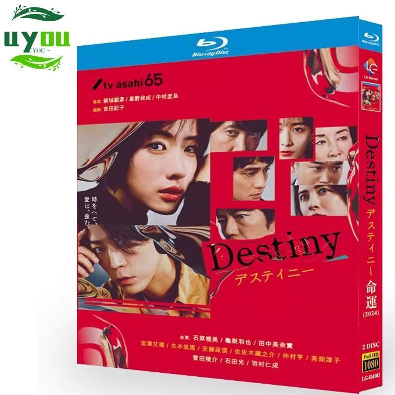 ディスティニー 英語 かしこまりました,デスティニー ドラマCD 2
