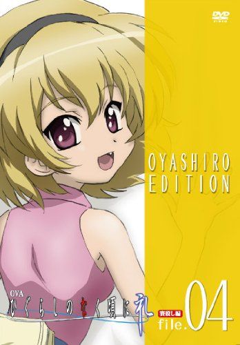 匿名配送　ひぐらしのなく頃に礼　オヤシロエディション　DVDBOX 811klQEChZL._UF350,350_QL80_.jpg