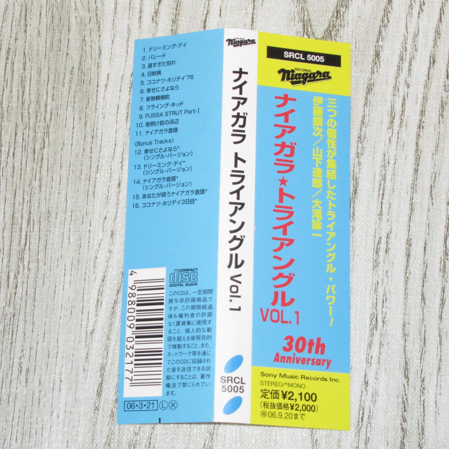 CD 山下達郎 伊藤銀次 大滝詠一 ナイアガラ・トライアングル VOL.1 30TH ANNIVERSARY ボーナストラック 全16曲 帯付  SRCL-5005 大瀧詠一 NIAGARA TRIANGLE - メルカリ